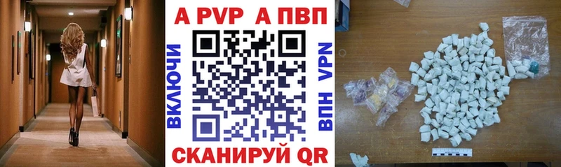 Купить закладки  Горнозаводск  Alpha-PVP Соль 