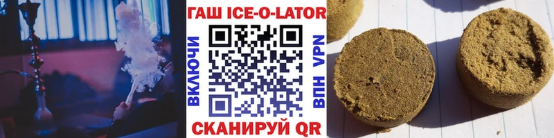 Купить где  Горнозаводск  ГАШ ice o lator 