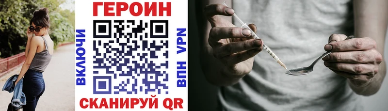 Героин герыч  Купить закладки  Горнозаводск 