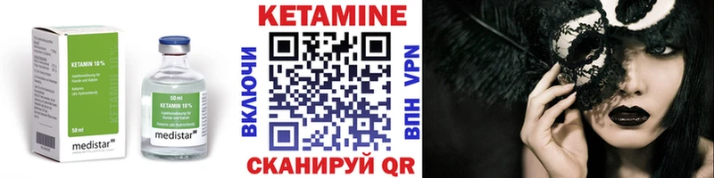 Кетамин ketamine  Купить где  Горнозаводск 