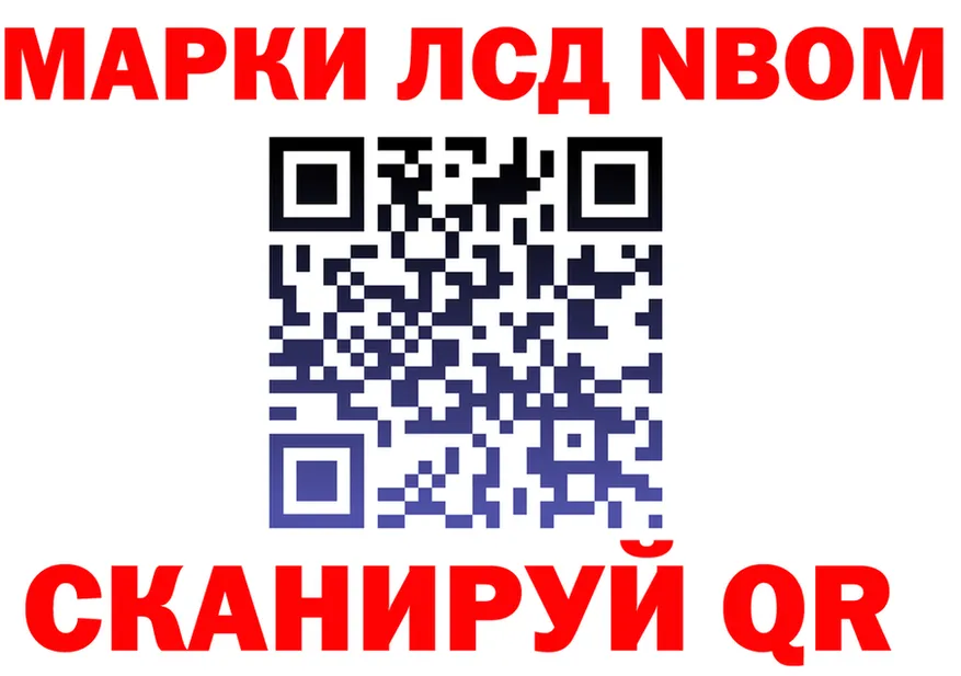 Марки NBOMe 1,8мг онион darknet mega Горнозаводск
