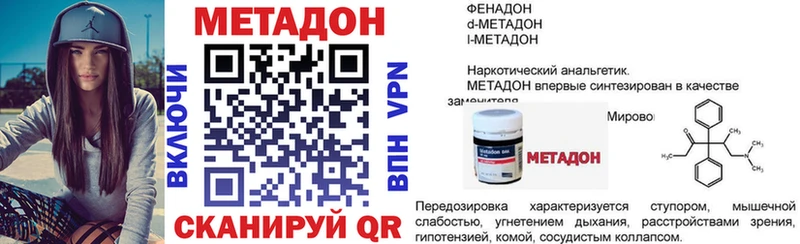 Купить закладки  Горнозаводск  МЕТАДОН мёд 